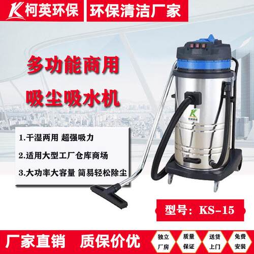 柯英工厂仓库车间吸尘吸水机公室公司地面大吸力静音商业用