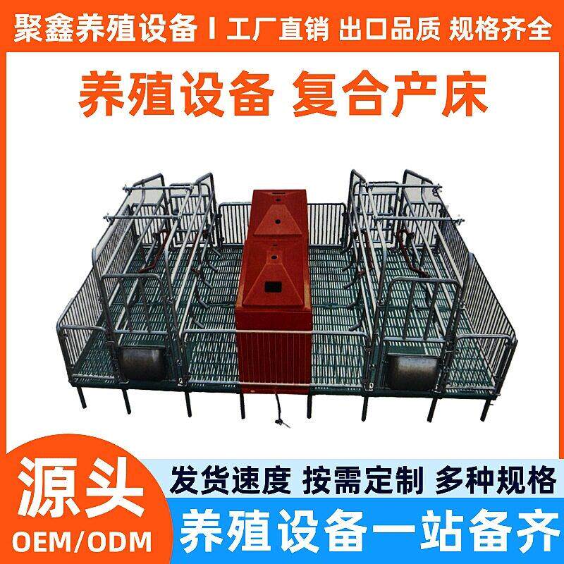 养殖场母猪复合产床猪用产保两用仔猪分娩床热镀锌加厚复合产床
