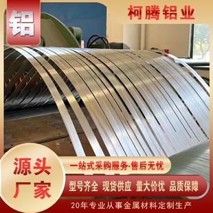 铝皮铝卷0.2mm 3003电厂化工铝合金卷材防腐防 1.2mm管道保温1060