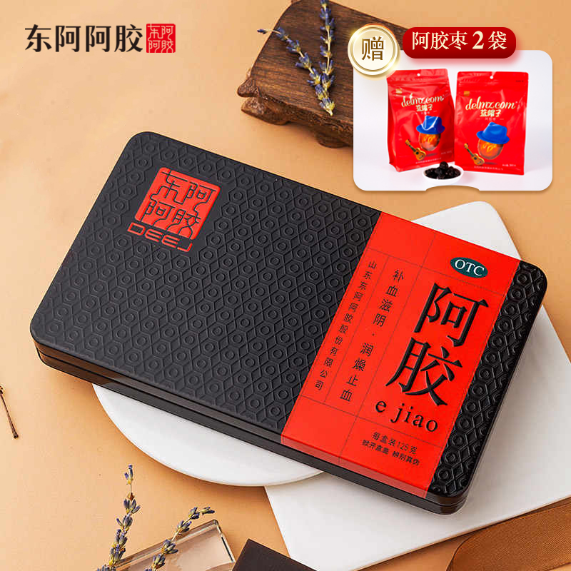 【东阿阿胶】阿胶125g/盒