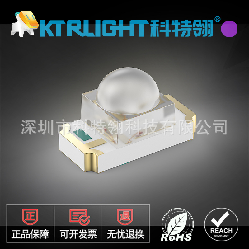 3216凸头紫外 LED1206球头紫光灯珠 贴片紫色1206带透镜395-400nm