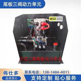 尾板三阀动力单元 HPU直流24v 安装 WSD 立式 牛力尾板款 2.8kw 式