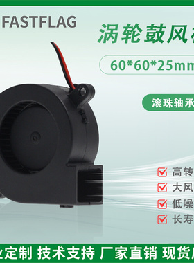 DC6025鼓风机5v滚珠户外暴风机除尘器 USB涡轮鼓风机FBCB6025B05A