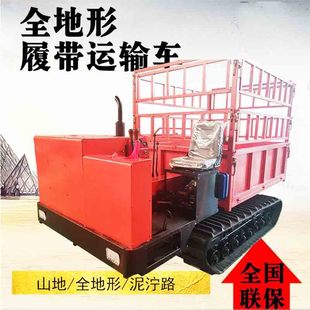 山地运输履带式运输车 果园泥沼履带式四不像运输车 马力大爬坡王