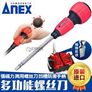 一字十字 安力士牌ANEX NO.3775葫芦柄两用螺丝刀 更换式 螺丝起子