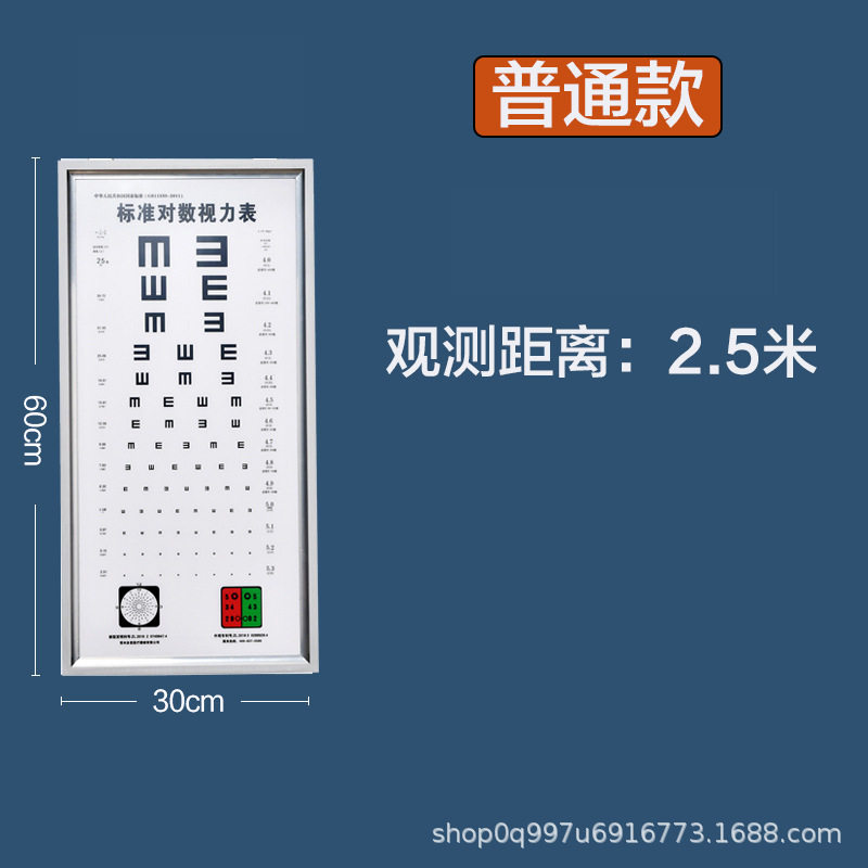 成人儿童标准对数视力表灯箱 5米2.5米轻薄LED幼儿园学校