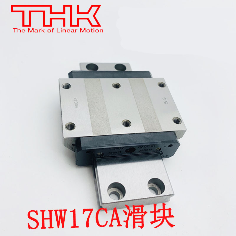 加宽线性滚动滑轨导轨SHW12CRM  SHW17CR SHW21球保持器滑块日本