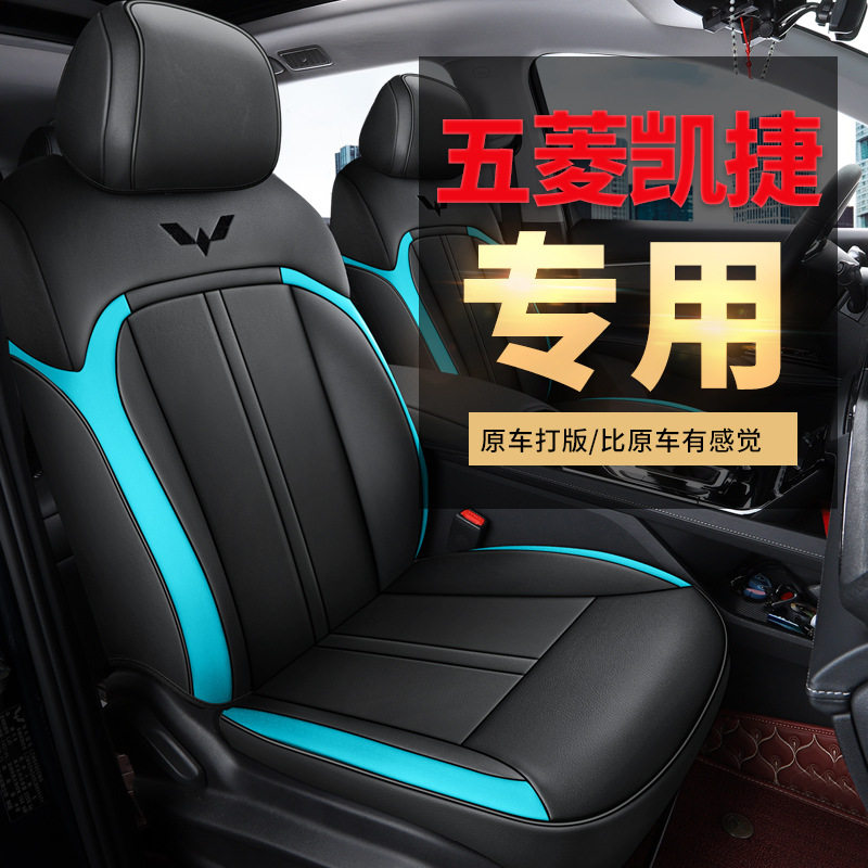 长安欧尚X7专用汽车座套全包坐垫套皮革座垫套四季通用车座垫