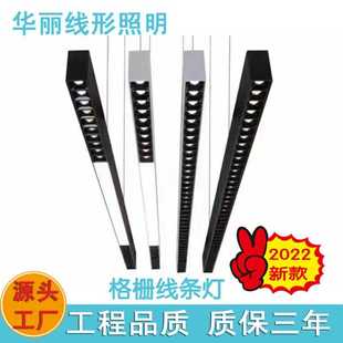 led格栅线条灯无主照明超亮办公室长条灯简约现代格珊无主灯商场