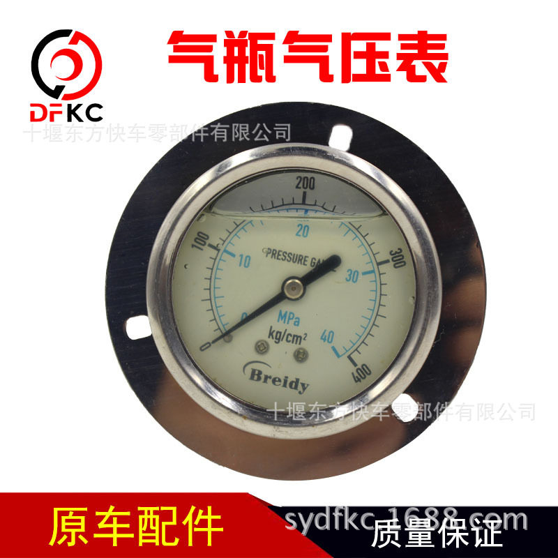 NQ系列天然气发动机气瓶气压表CNG LNG 汽车压力表配件Breidy