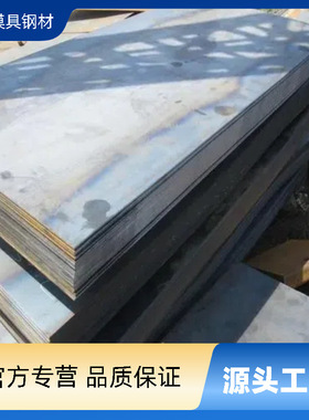 供应高强度低合金S355J2W钢板 规格齐全 切割 S355J2WP低合金钢板