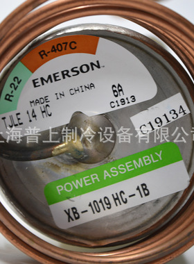 EMERSON 艾默生膨胀阀 TJRE18HW100 TER22HC TER22HW100-26HW100