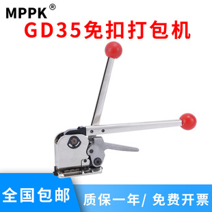 厂家供应GD35手动钢带免扣打包机包装 19宽铁皮打包机 带捆扎机16
