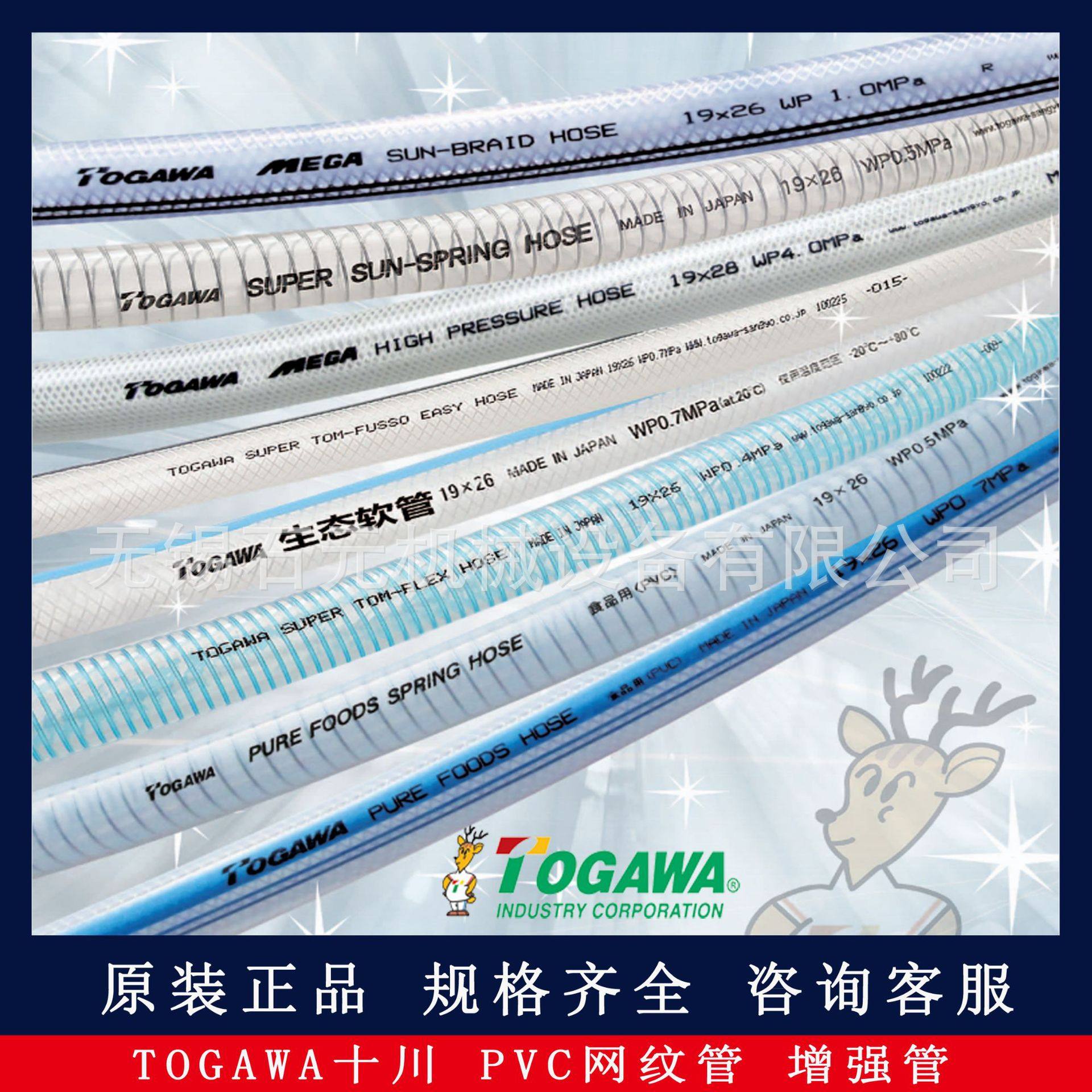 现货日本进口TOGAWA十川 网纹管 增强管 SB-12多用途管SUN BRAID