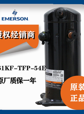 谷轮压缩机VR61KF-TFP-54E|艾默生谷轮5匹涡旋式谷轮空调压缩机