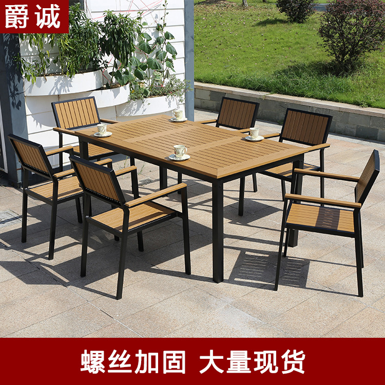 露天塑木休闲桌椅批发户外简约现代酒吧花园咖啡厅铁艺桌椅组合