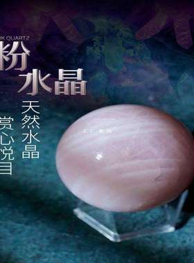 批发粉晶球摆件粉红色水晶矿物轻奢家居饰品现货半宝石打磨石
