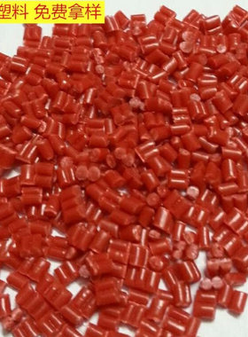 厂价直供红色PP再生料  注塑级PP再生颗粒  聚丙烯  专业PP抽粒料