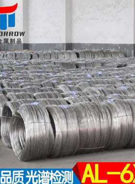 厂家供应AL-6XN线材 UNSN08367/1.4501 弹簧丝  氢退丝