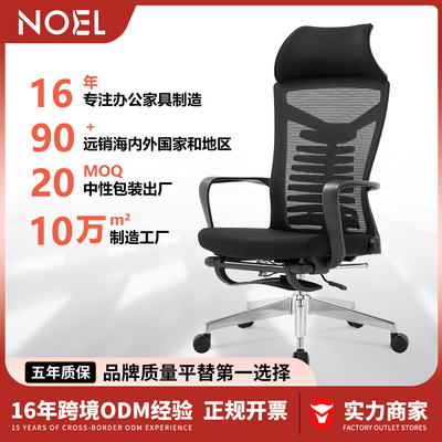 Noel办公室专用午休躺椅家用午休椅家用电脑椅职员椅厂家直销转椅