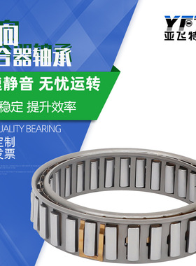 厂家供应 单向逆止器轴承 洗衣机用DC12388C(11C)楔块离合器轴承