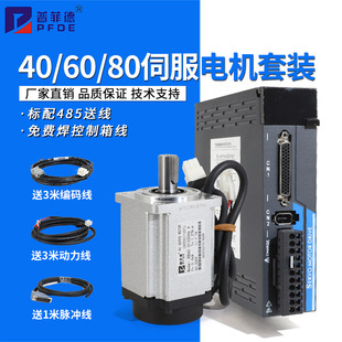 驱动器刹车100 200 400 750 80交流伺服电机套装 600 1000W