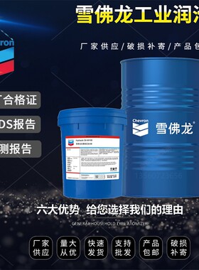 雪佛龙低速柴油机系统油 30   Chevron Veritas 800 Marine 30