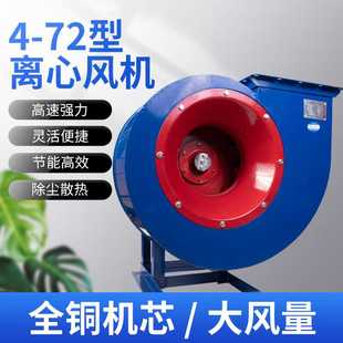 工业吸尘排油烟抽风机烤漆房引风机 离心管道风机低噪音强力管道式