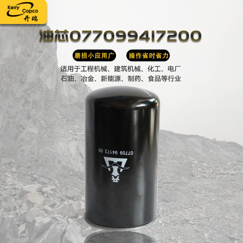 厂家直供螺杆机滤芯器 077099417200油滤芯 除杂质 机油滤芯器,包装,其它包装袋,淘宝优惠券,粉丝福利购,淘宝优惠卷