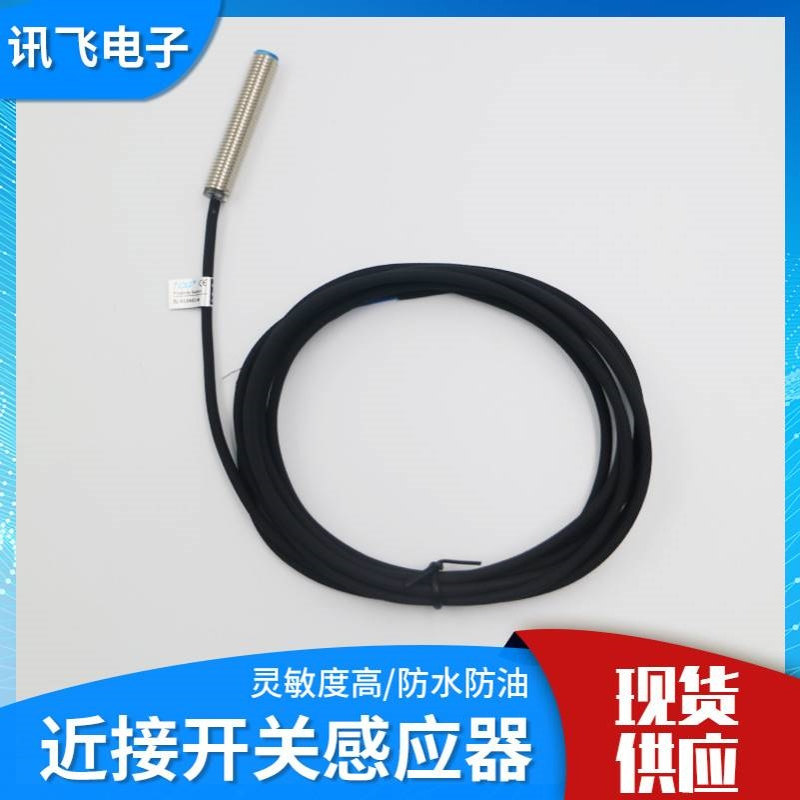 电磁式接近开关电容式接近开关接近开关SC0802-N嵌入式可调节磁控