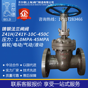 25C 40C 160C Z41H 250C 100C 16C 63C 高温高压法兰铸钢闸阀 64C