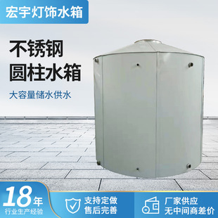 厂家供应不锈钢圆柱水箱304水箱 不锈钢保温水箱 不锈钢水箱