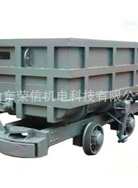 MCC2-6单侧曲轨侧卸式矿车 MCC2.5-6曲轨侧卸式矿车