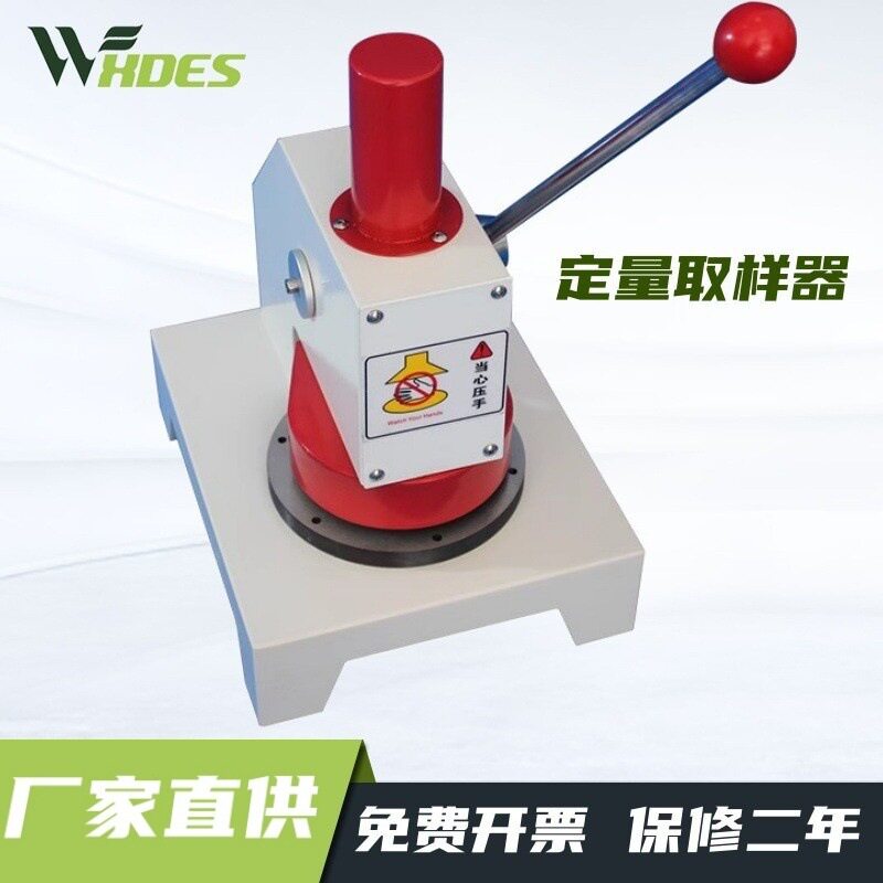 纸张定量取样器原纸取样器100平方厘米标准定量取样器纸张克重仪