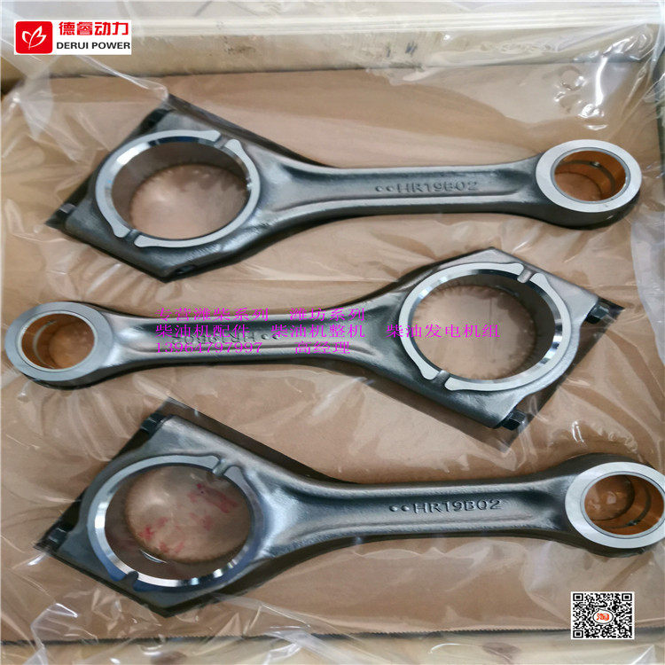 潍坊WP4WP6发动机柴油机配件13068250连杆