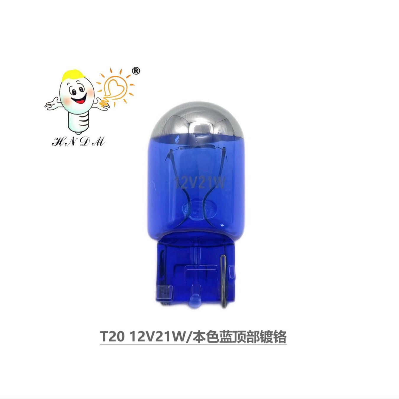 S25 BAU15S 12V21W汽车灯泡 镀铬银色转向灯 后雾灯 信号指示视宽