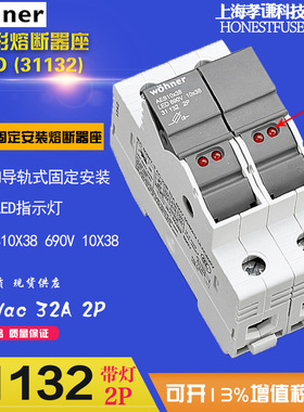 维纳尔wohner保险丝座31132 AES10x38圆筒形帽熔断器座LED带灯32A