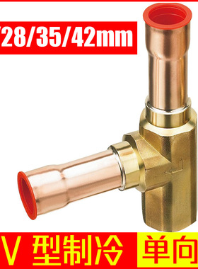 鸿森CV单向阀 制冷22/28/35/42mm单向阀 直角制冷止回阀
