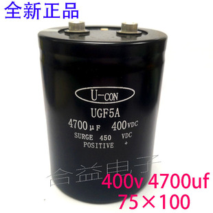75×100 铝电解电容4700uf400v 大电容 螺丝脚400v4700uf