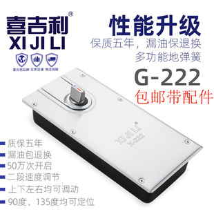 喜吉利222地弹簧100KG工程通用型地弹簧旋转门钢化玻璃门生产厂家