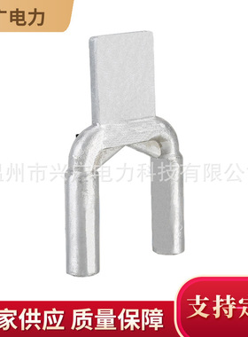 SSYG双导线设备线夹 铜铝钎焊过渡设备线夹 压缩型设备线夹