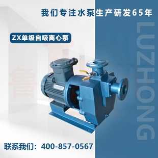 165型系列自吸离心泵应用广泛品质保障单级单吸卧式 65ZX 离心泵