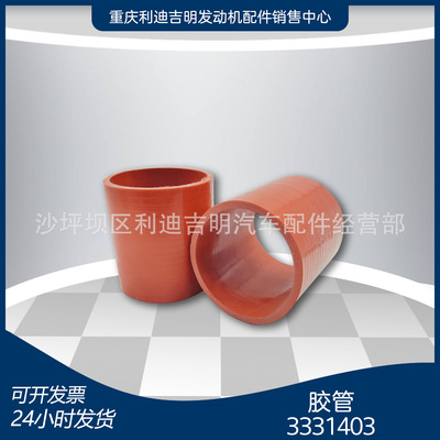 厂家直销 3331403软管 K19发动机排气歧管涡轮增压器安装配件
