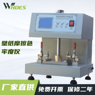 T34844湿摩擦精密 壁纸摩擦色牢度仪GB 锡德恩斯 Y571G旋转式