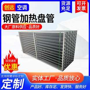 蒸汽加热器 水箱式 蒸汽加热盘管烘干设备铜片暖气片蒸汽铜管加热
