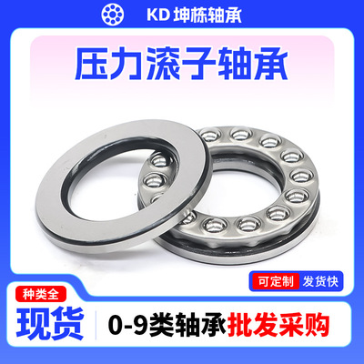 零售推力球轴承 51417 51417M 51418 51420 51420M 51422 51436