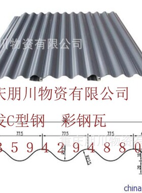 万州结构用彩钢瓦0.5mm  蓝色 840型  860型  C型钢现货销售中