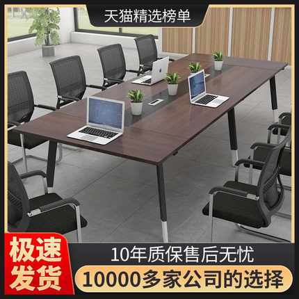 办公家具大小型办公会议桌长桌简约现代会议室培训桌椅组合长方形