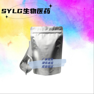 乳清酸钙 98.5% 22454-86-0 1kg 25kg