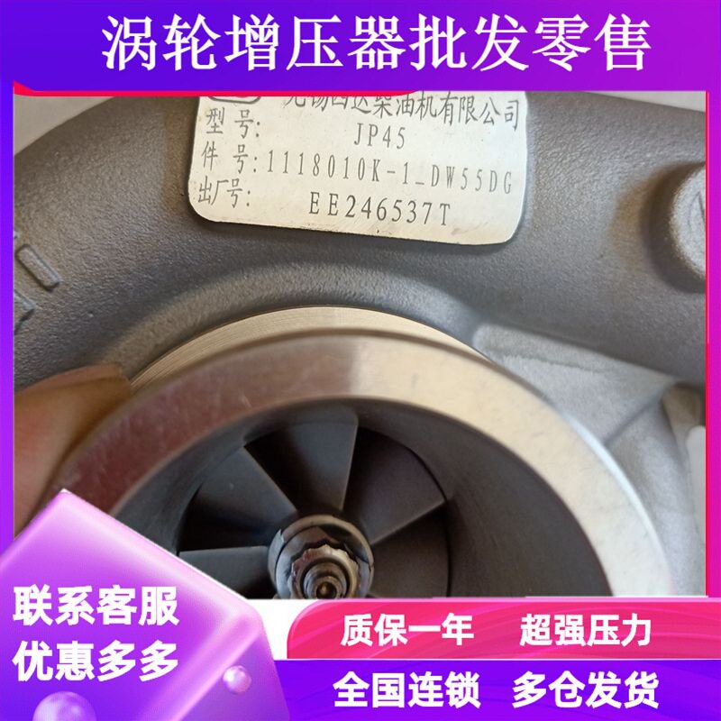 无锡四达柴油发动机JP45路捷凯迪涡轮增压器进气小涡轮KD86A 2840